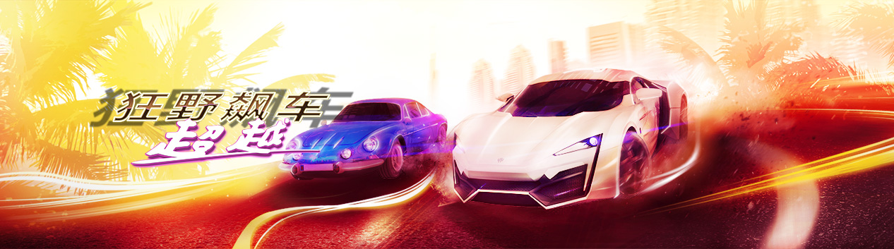 game-banner